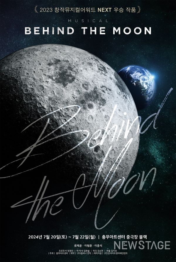 'Behind the Moon',   3ϰ ̽ 