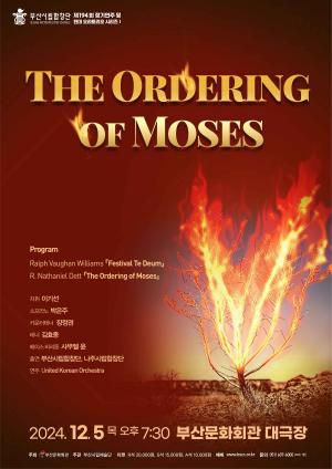 λøâ  丮 θ  (The Ordering of Moses)